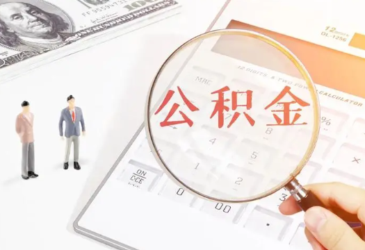 绵阳2025年住房公积金政策对房地产市场的影响分析‌